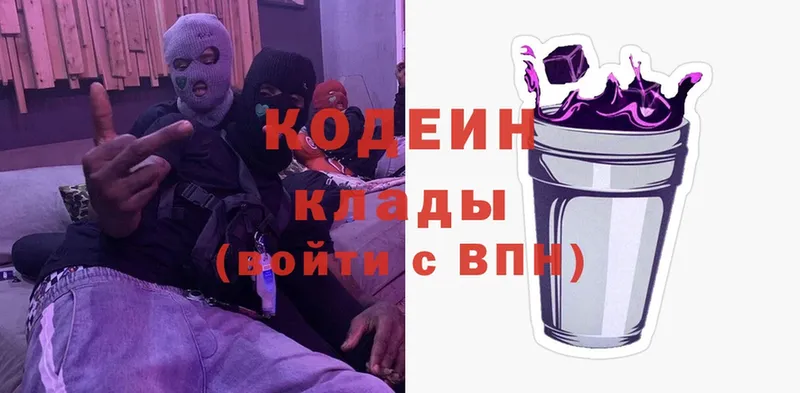 Кодеин Purple Drank  Воркута 