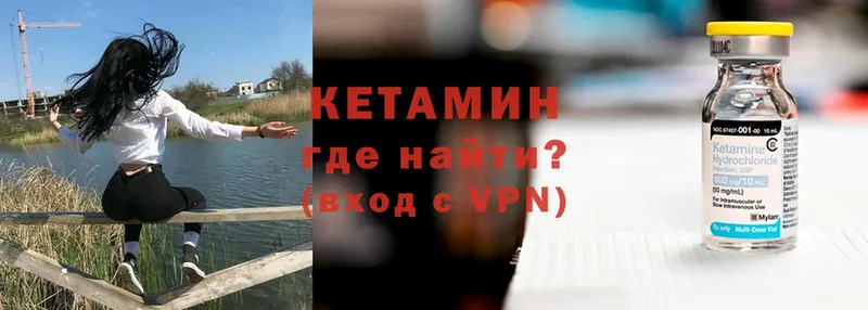 КЕТАМИН VHQ  продажа наркотиков  Воркута 